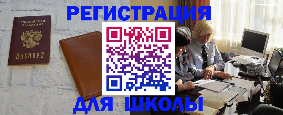 временная регистрация собственник в Мариинске