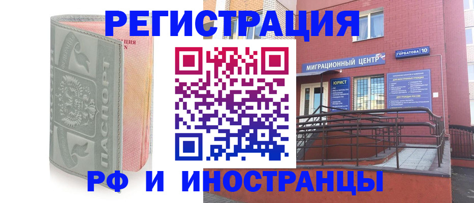 временная прописка в Мариинске