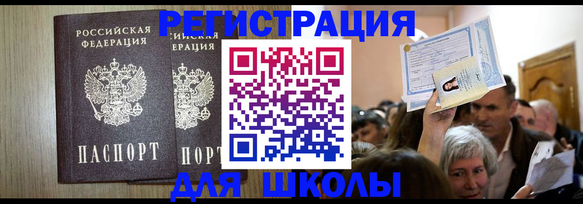 временная регистрация купить в Мариинске