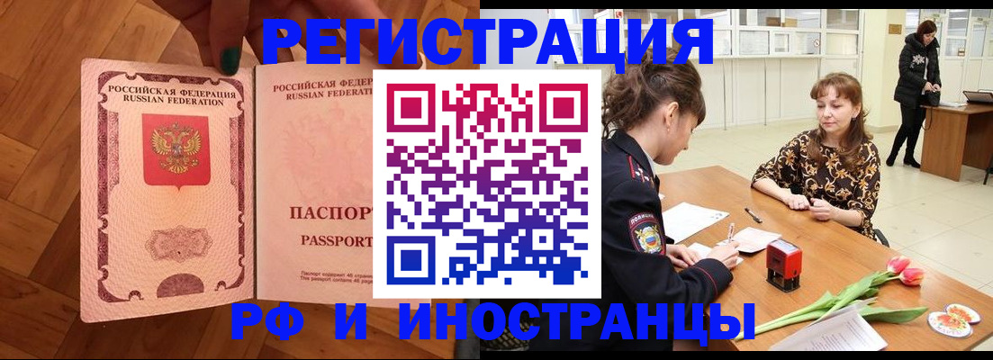 временная регистрация госуслуги в Мариинске