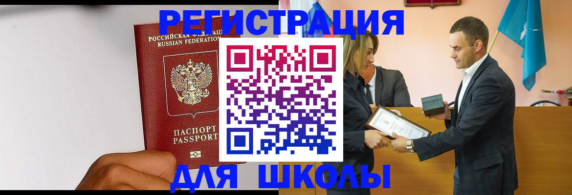 временная регистрация госуслуги в Мариинске